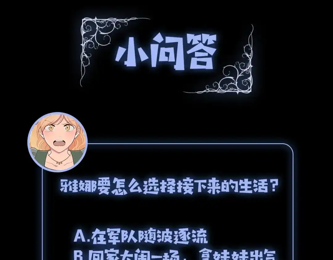 皇帝与女骑士 第2话 被人欺负 第141页