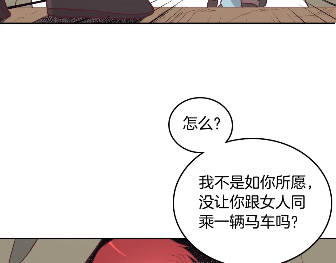 皇帝与女骑士 第2话 被人欺负 第124页
