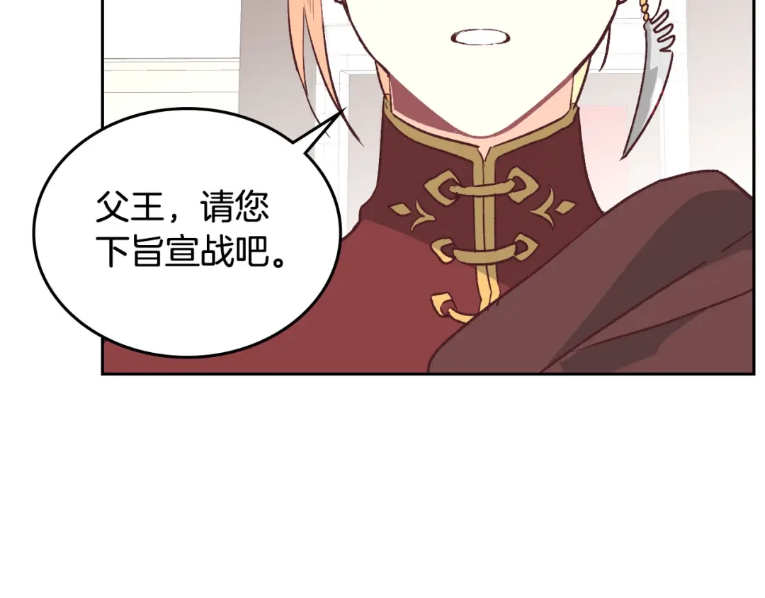 皇帝与女骑士 第2话 被人欺负 第96页