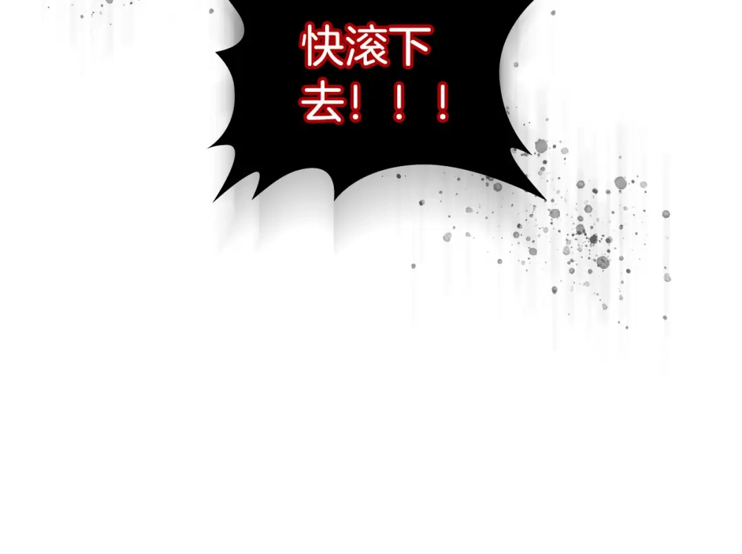 皇帝与女骑士 第2话 被人欺负 第44页