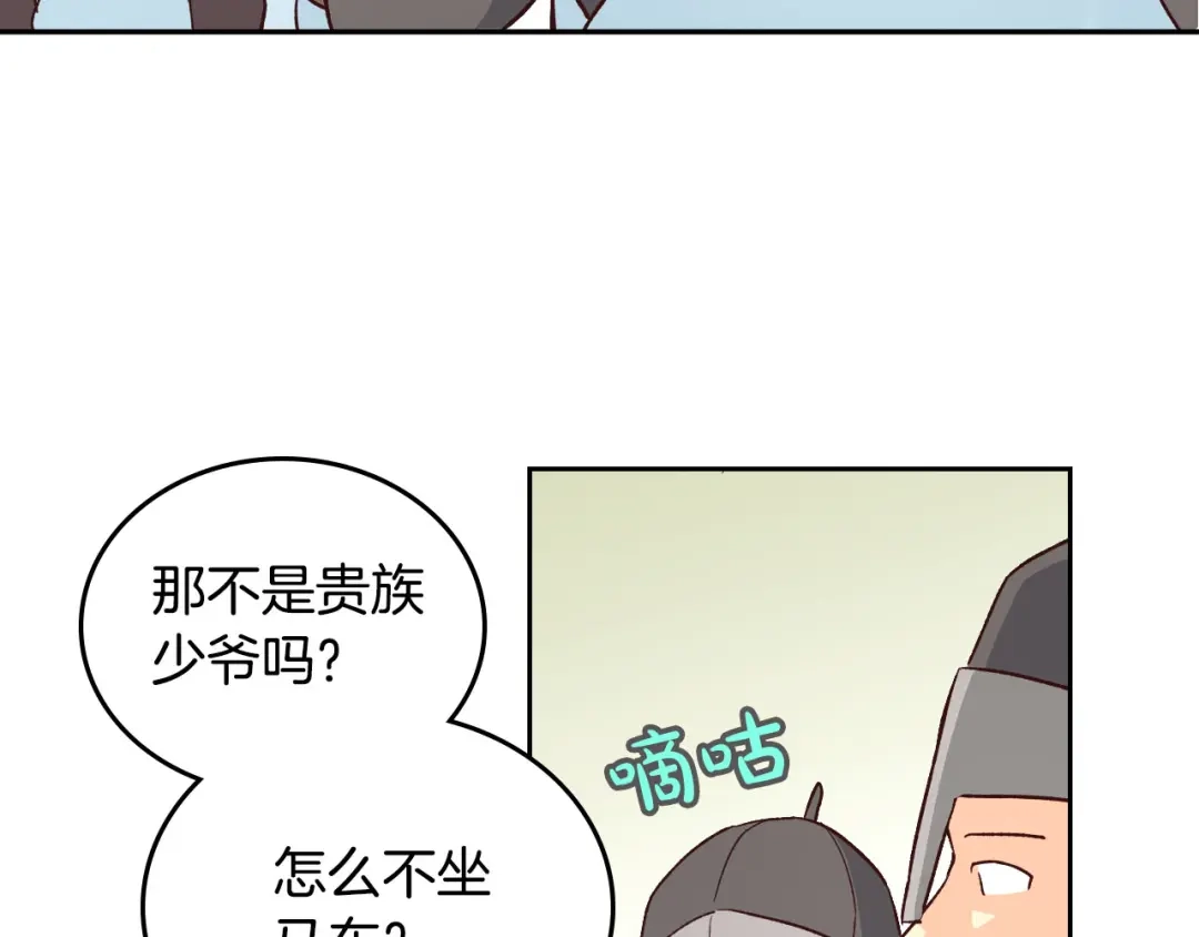 皇帝与女骑士 第2话 被人欺负 第58页
