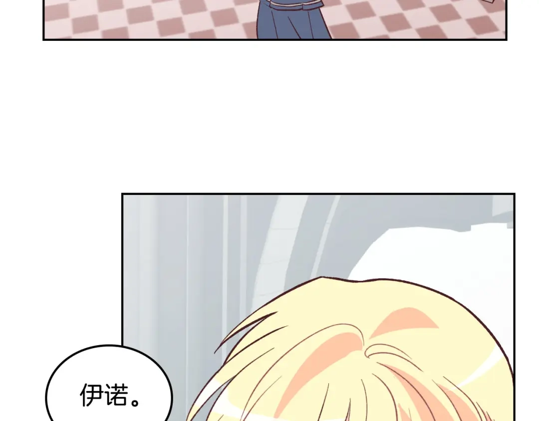 皇帝与女骑士 第2话 被人欺负 第71页