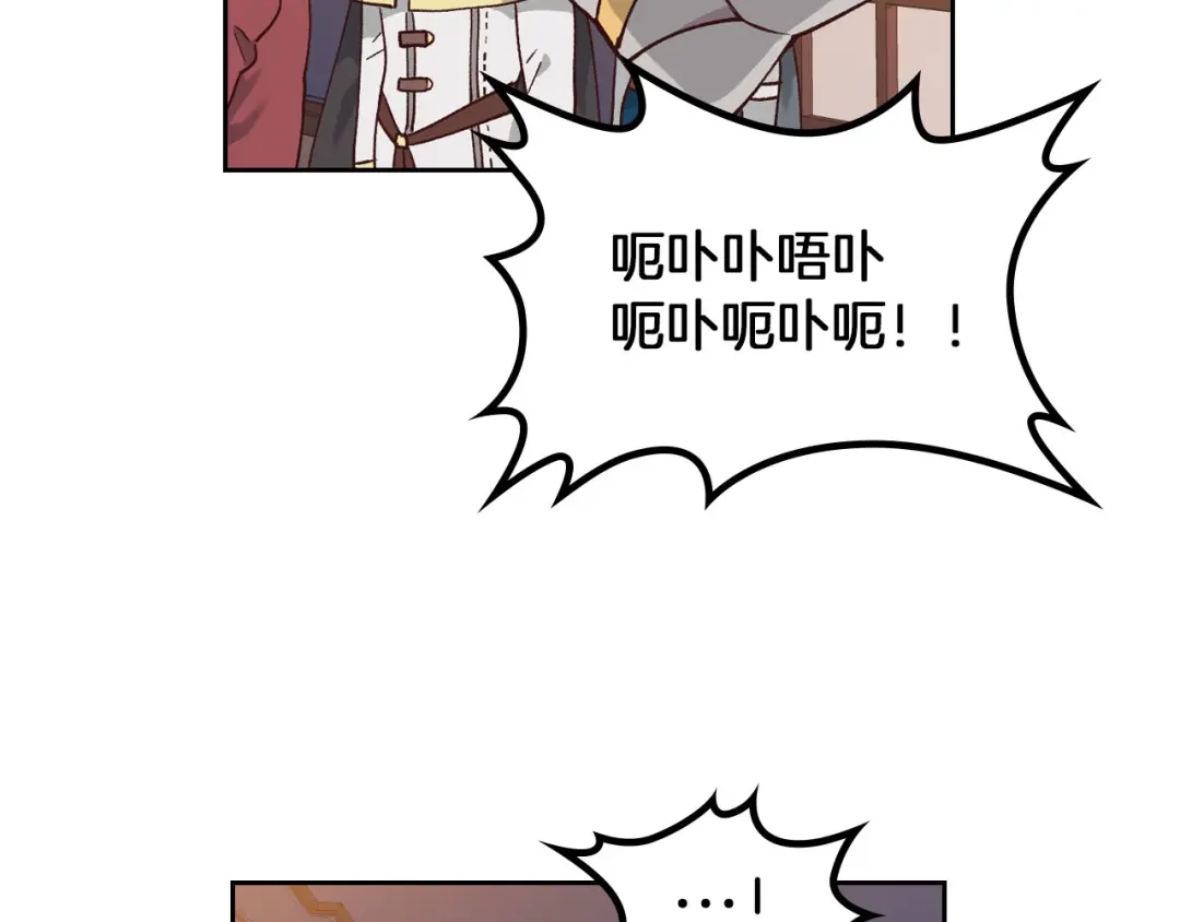 皇帝与女骑士 第29话 美人计 第42页