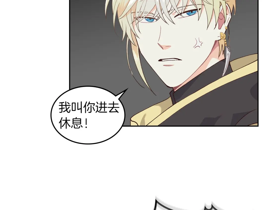 皇帝与女骑士 第29话 美人计 第36页