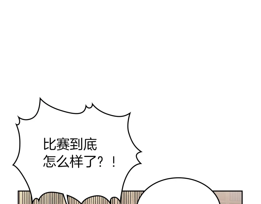 皇帝与女骑士 第29话 美人计 第9页