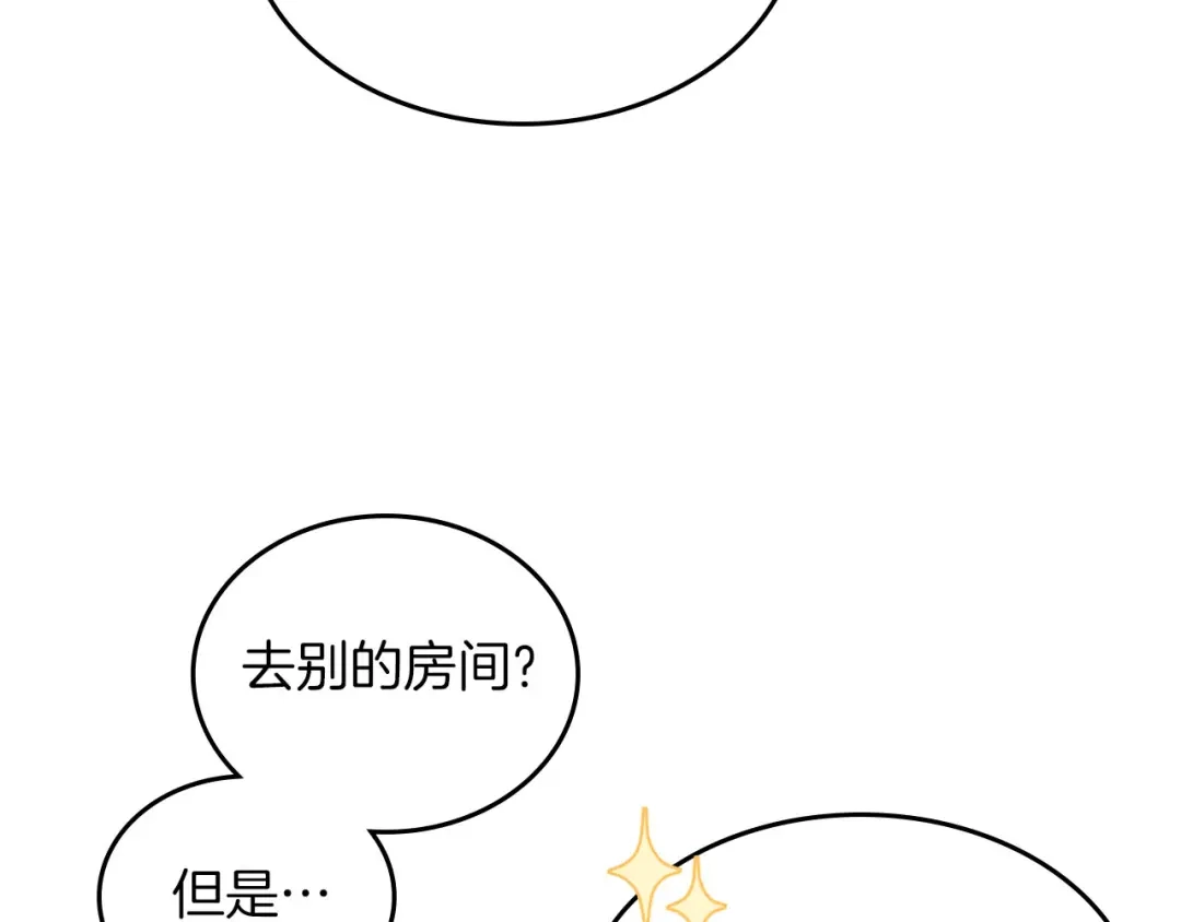 皇帝与女骑士 第29话 美人计 第54页