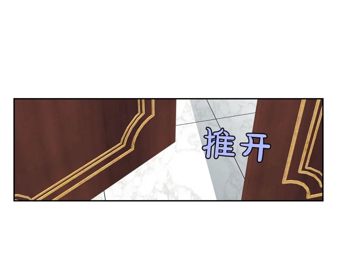 皇帝与女骑士 第29话 美人计 第46页