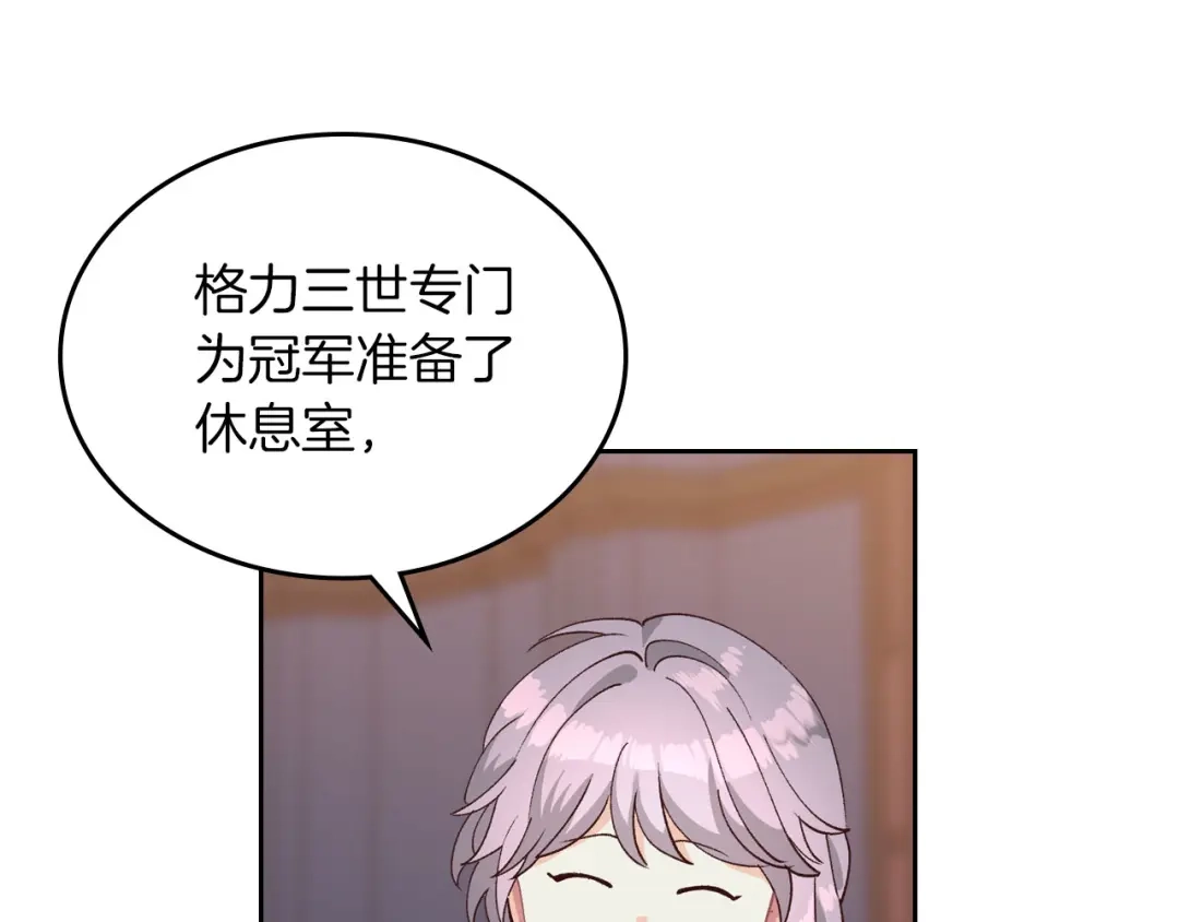 皇帝与女骑士 第29话 美人计 第29页