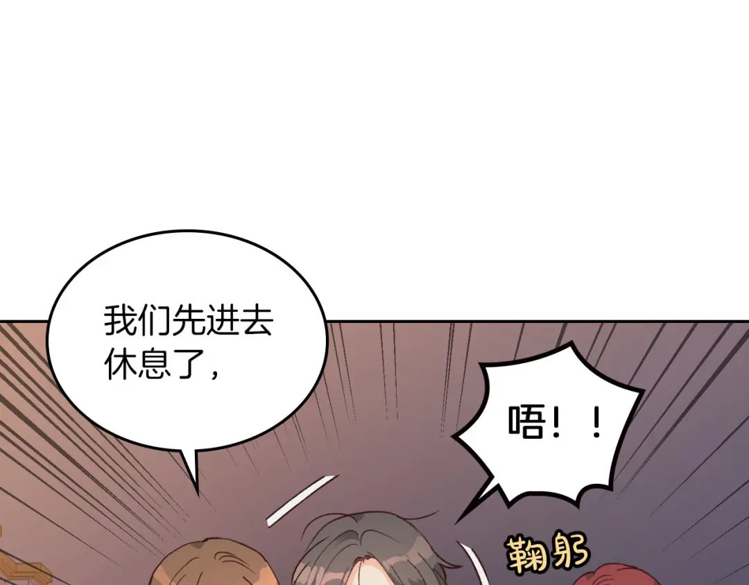 皇帝与女骑士 第29话 美人计 第39页