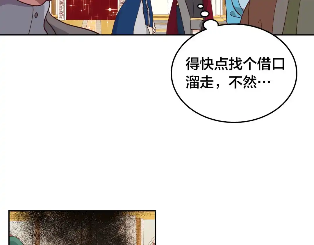 皇帝与女骑士 第30话 换上女装 第17页