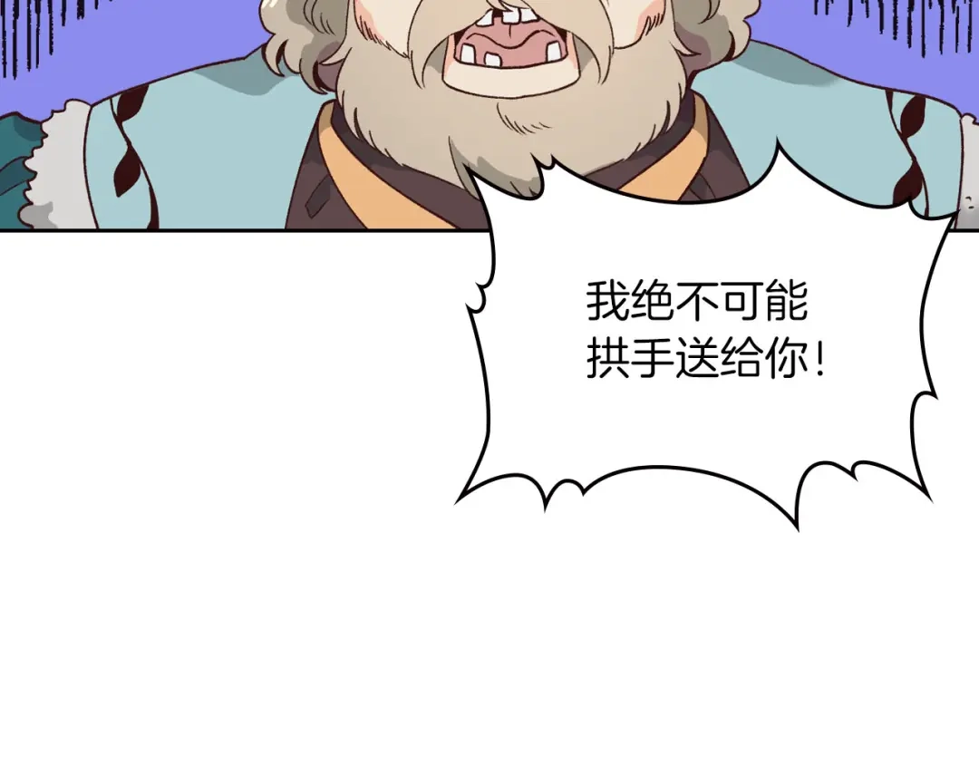 皇帝与女骑士 第30话 换上女装 第116页