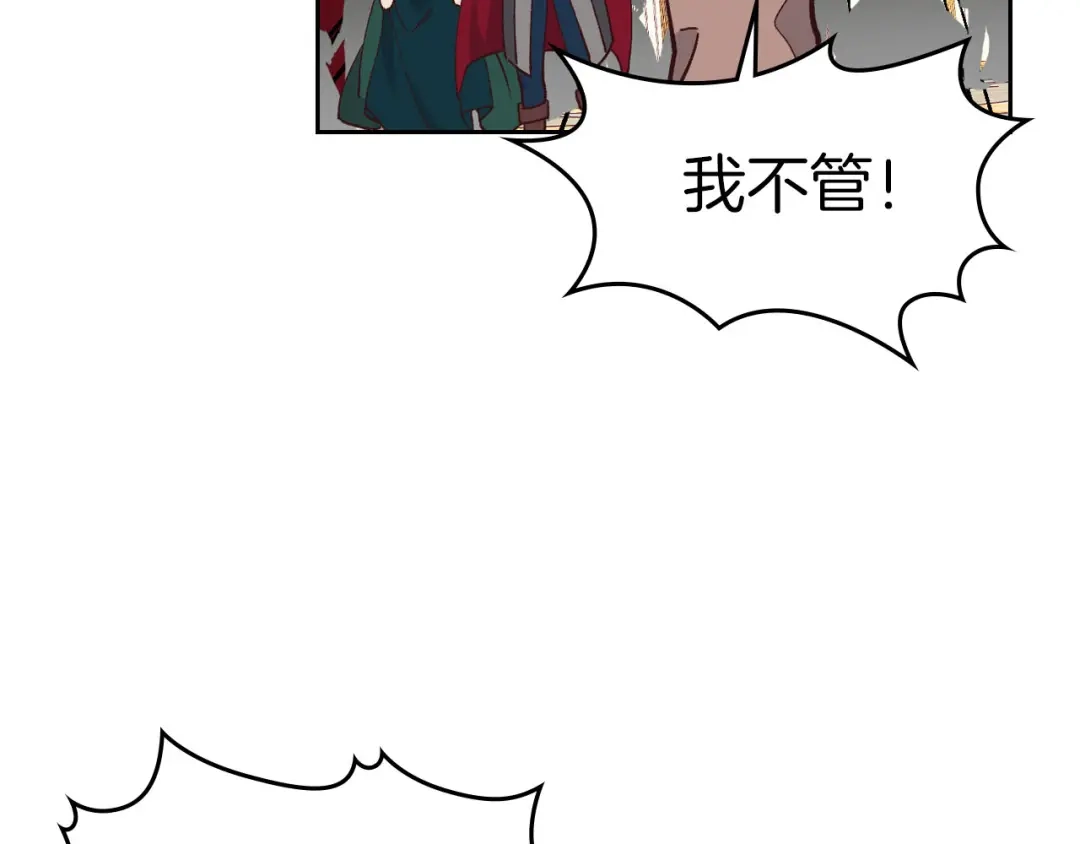 皇帝与女骑士 第30话 换上女装 第118页