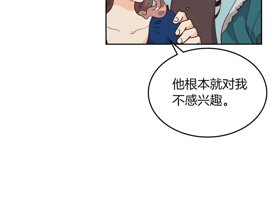 皇帝与女骑士 第30话 换上女装 第88页