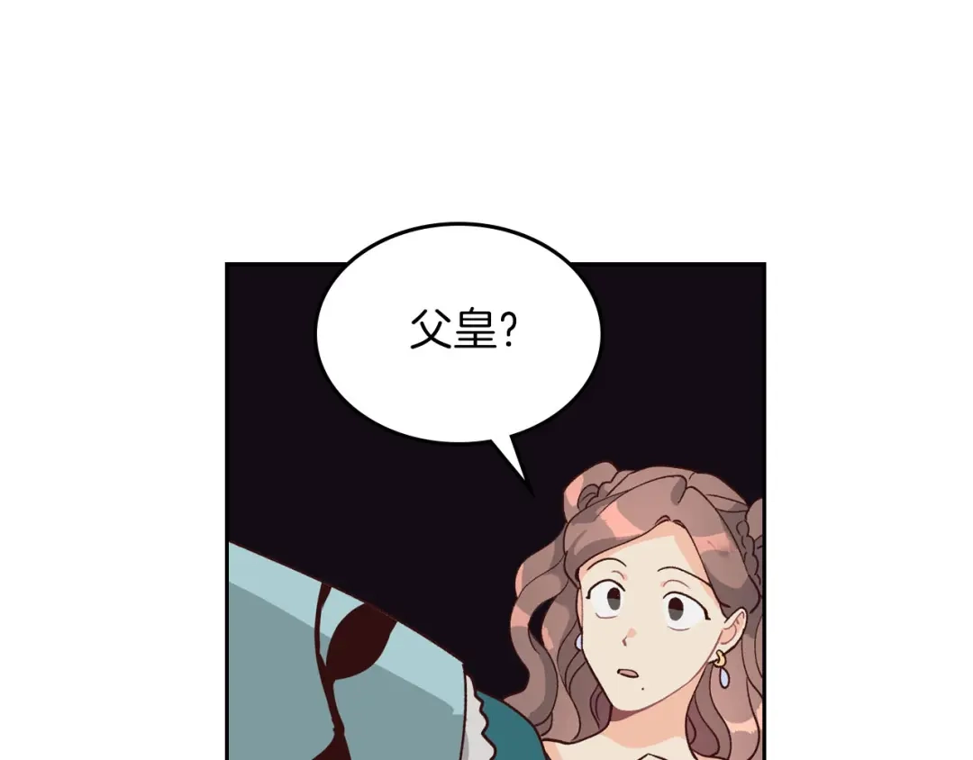 皇帝与女骑士 第30话 换上女装 第91页