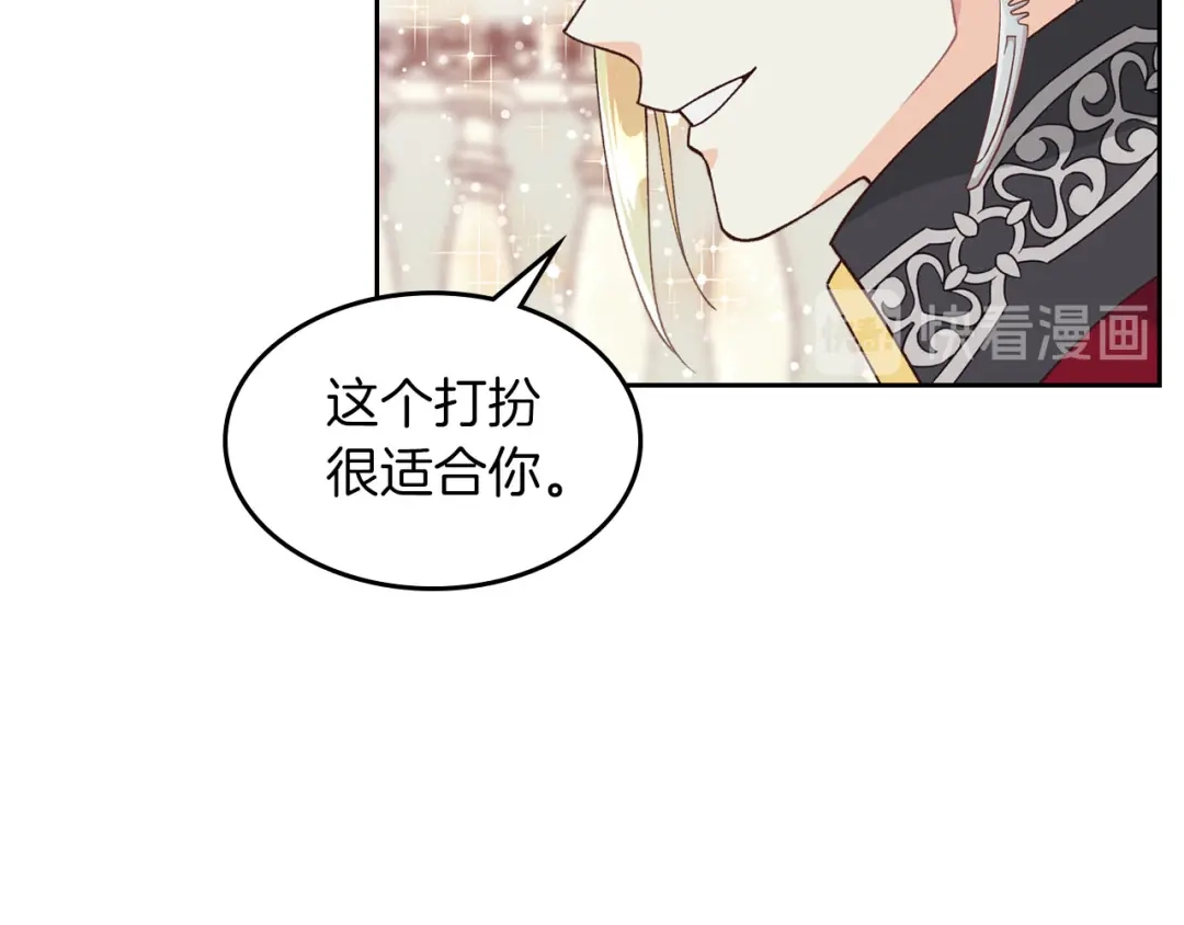 皇帝与女骑士 第30话 换上女装 第32页