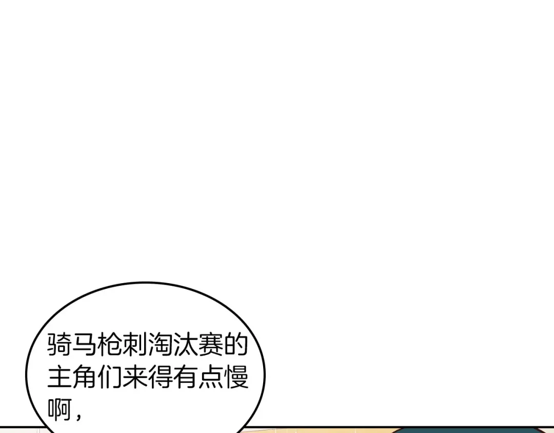 皇帝与女骑士 第30话 换上女装 第93页
