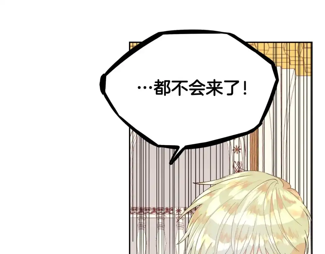 皇帝与女骑士 第30话 换上女装 第98页