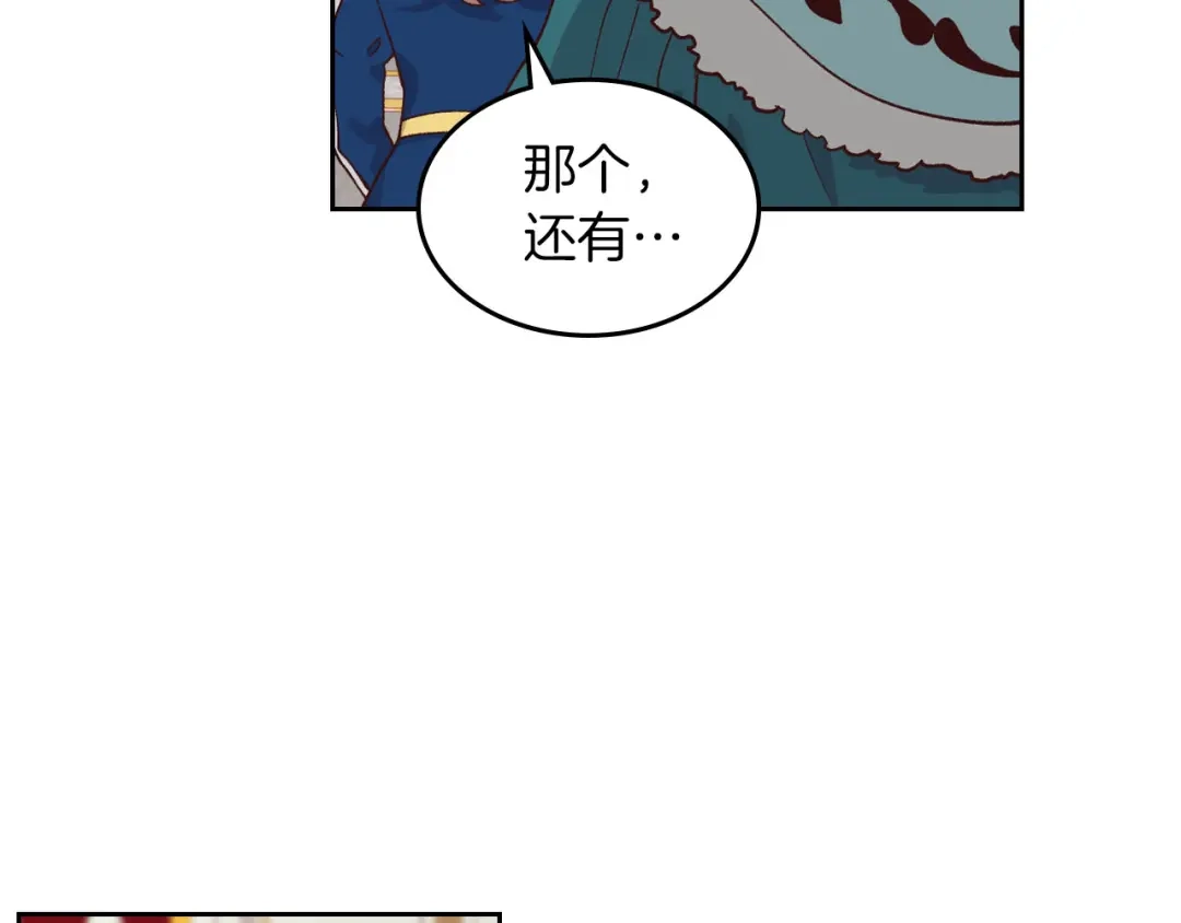 皇帝与女骑士 第30话 换上女装 第12页