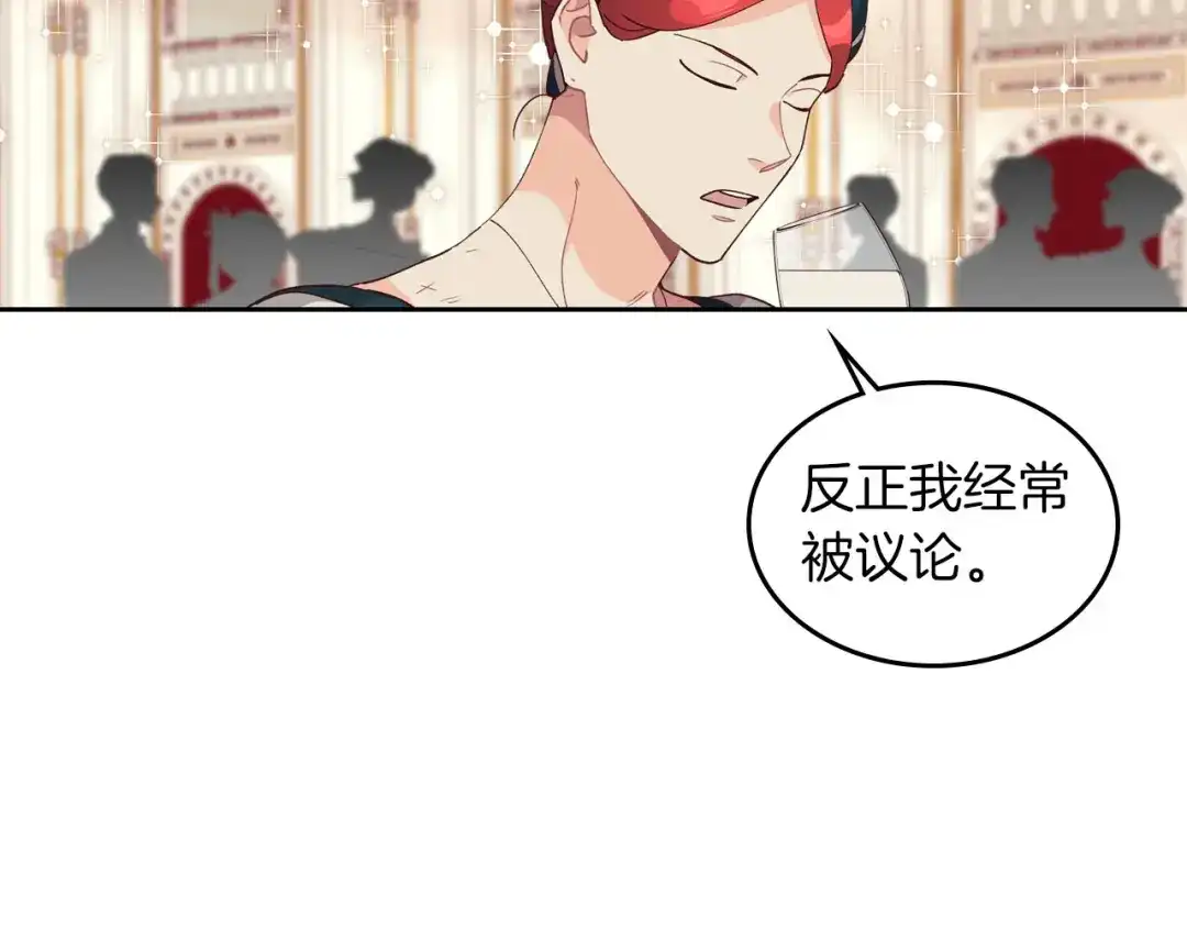 皇帝与女骑士 第30话 换上女装 第66页