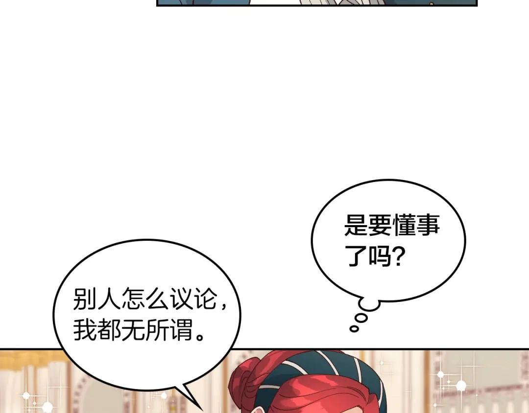皇帝与女骑士 第30话 换上女装 第65页