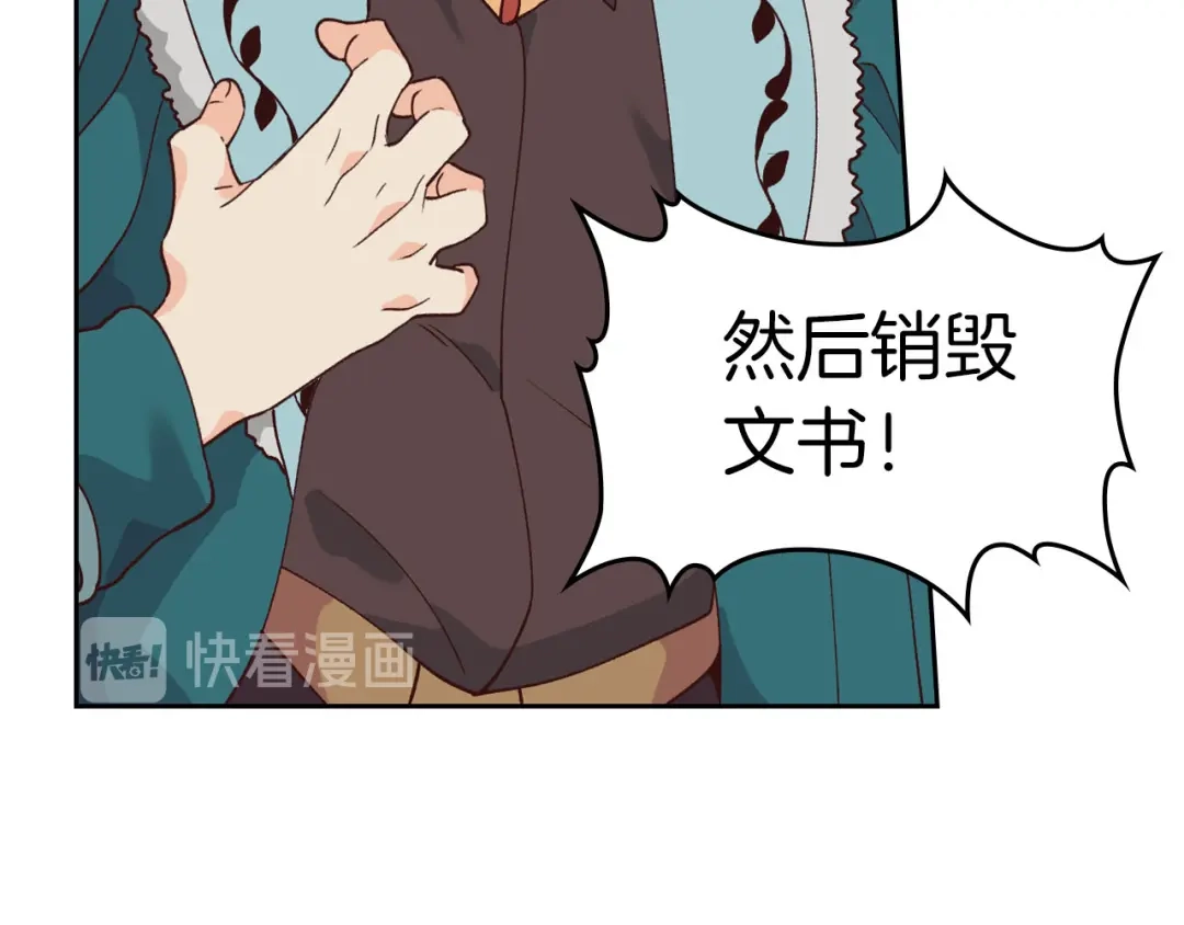 皇帝与女骑士 第30话 换上女装 第120页