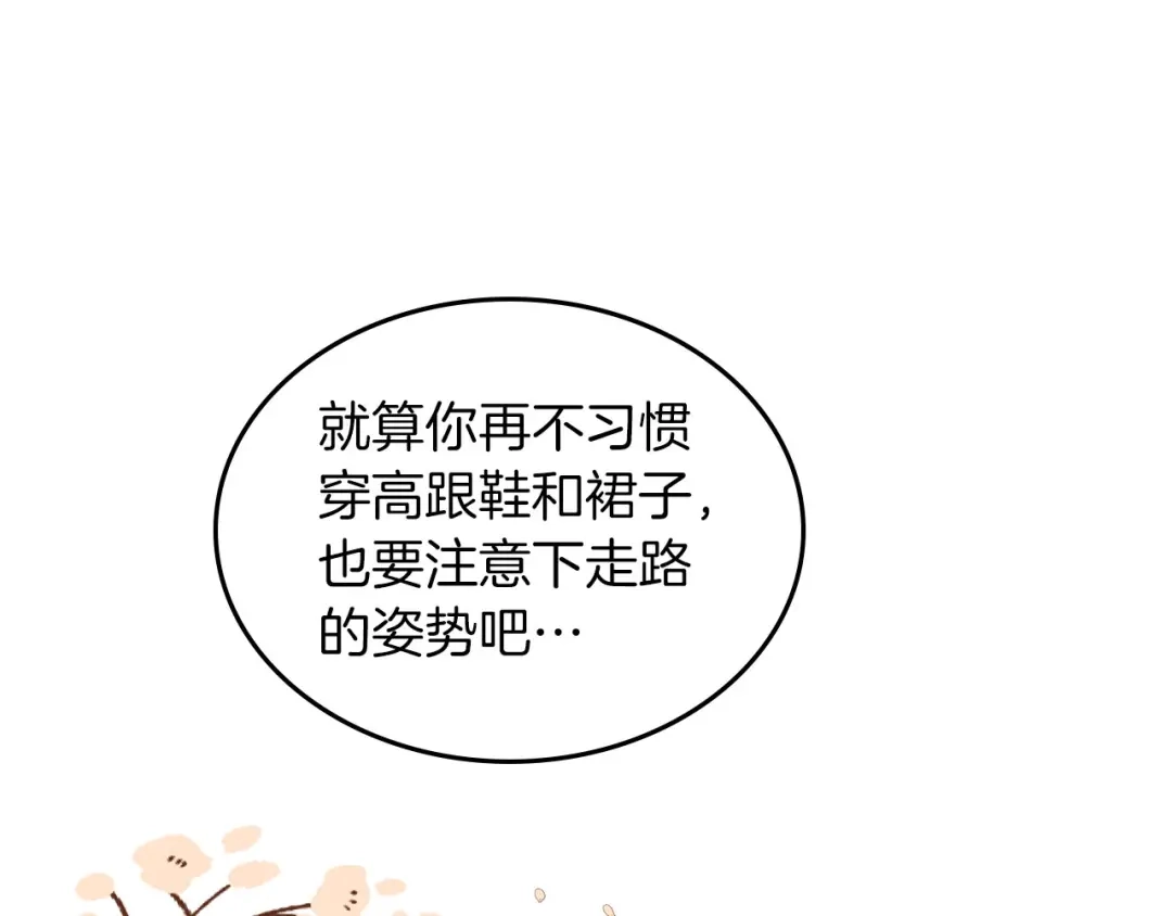 皇帝与女骑士 第30话 换上女装 第53页