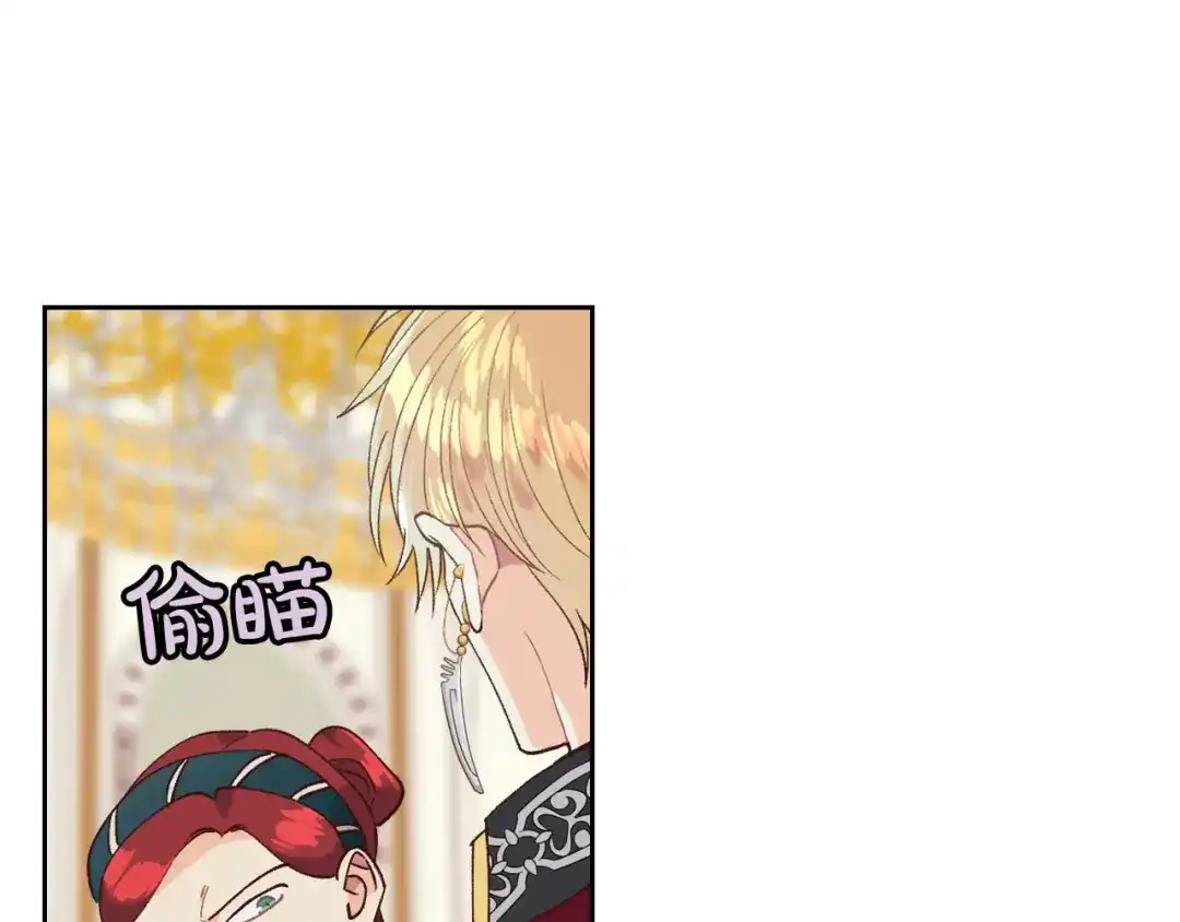 皇帝与女骑士 第30话 换上女装 第39页