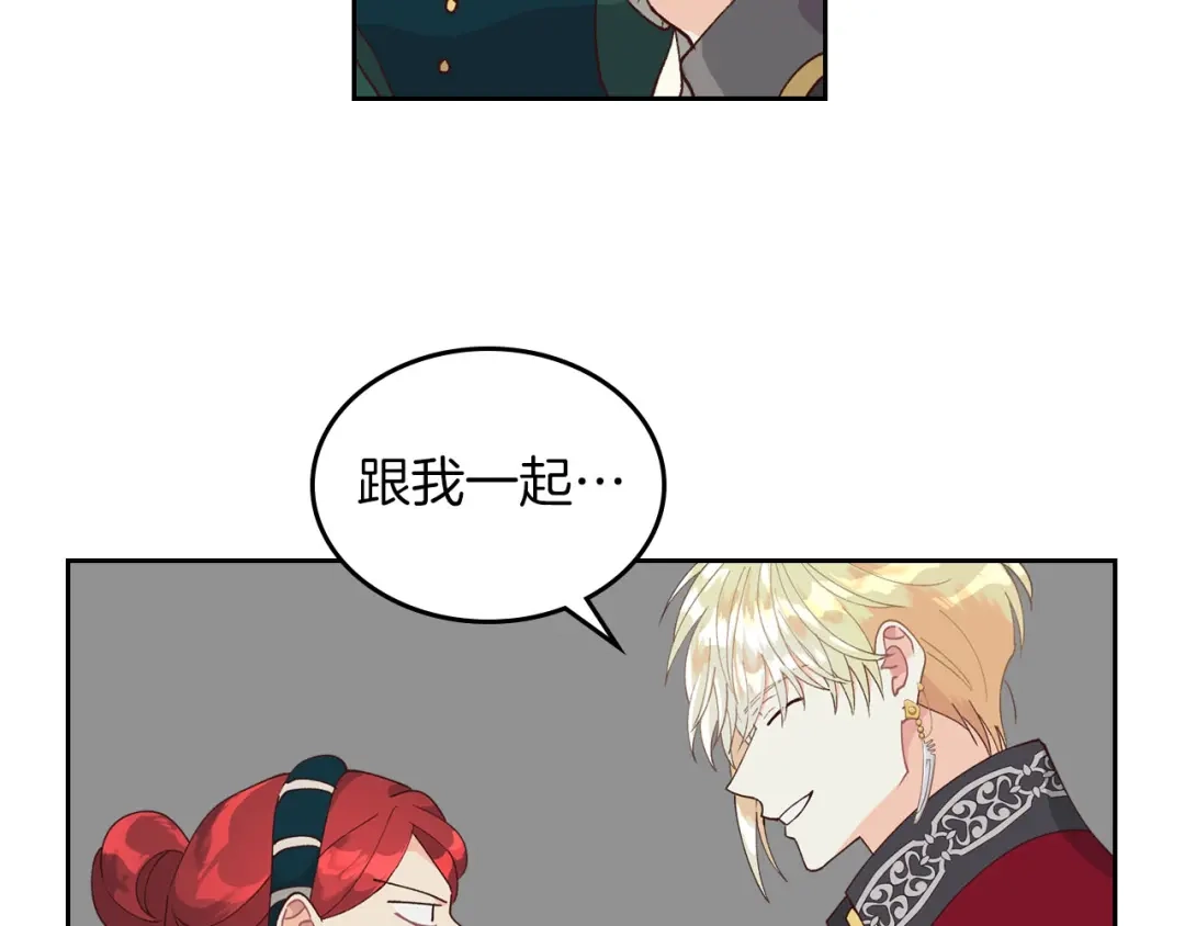 皇帝与女骑士 第30话 换上女装 第34页