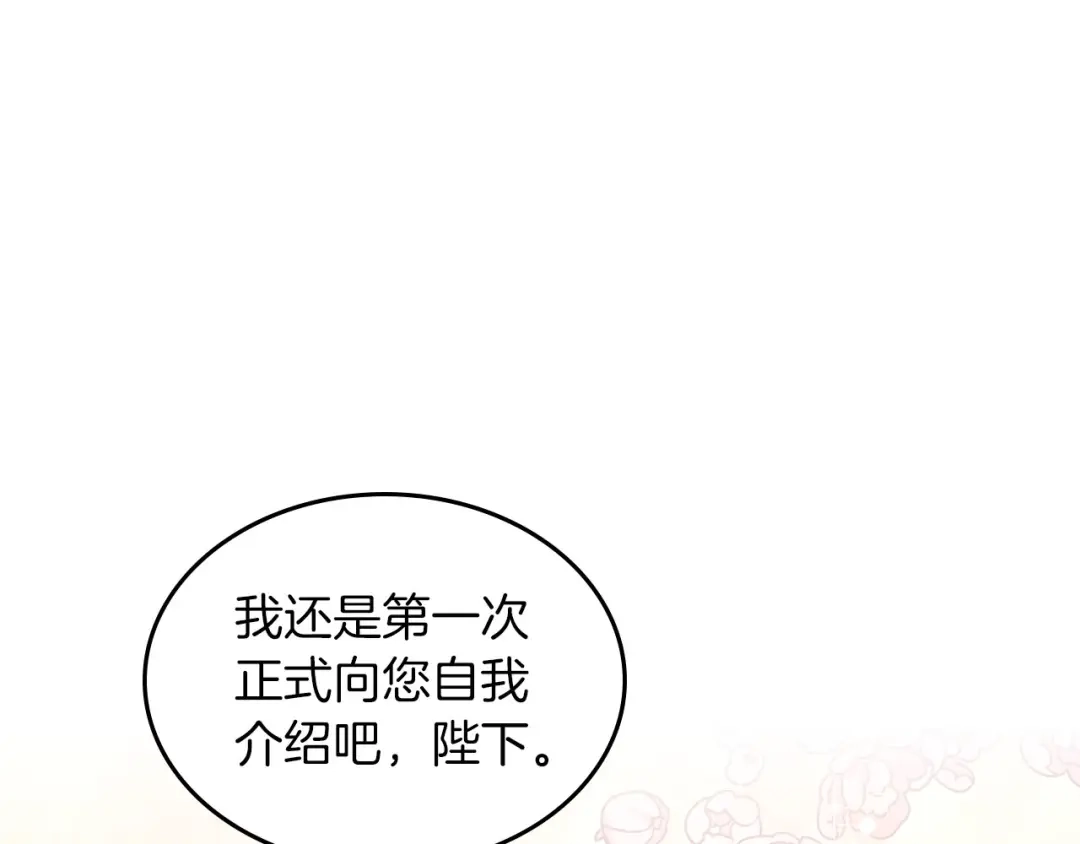 皇帝与女骑士 第30话 换上女装 第4页