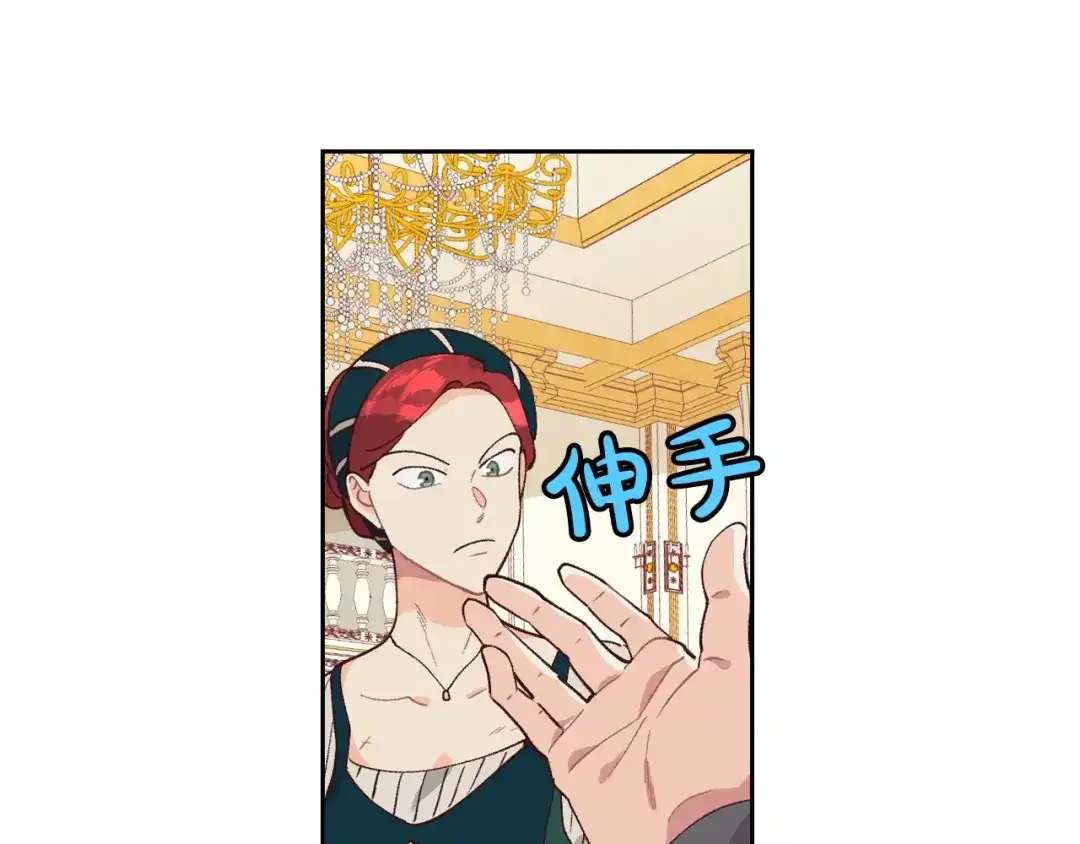 皇帝与女骑士 第30话 换上女装 第33页