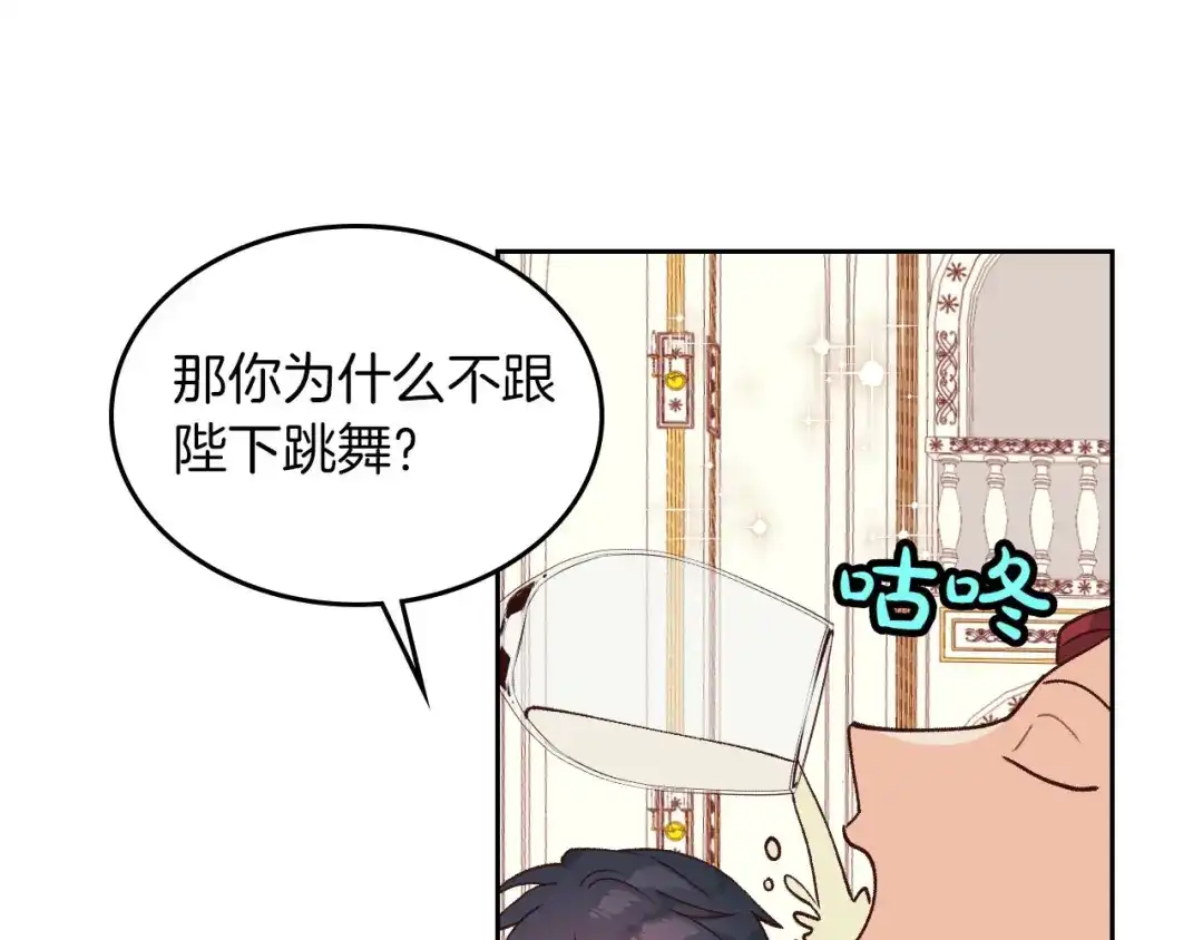 皇帝与女骑士 第30话 换上女装 第67页