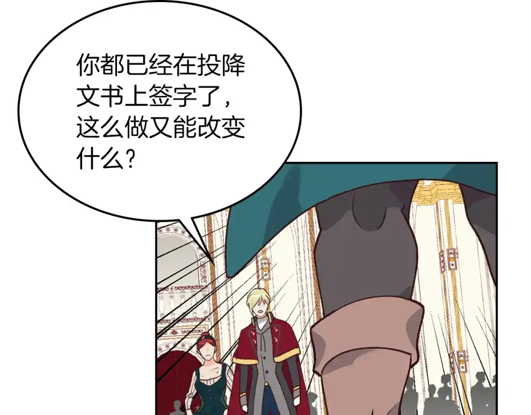 皇帝与女骑士 第30话 换上女装 第117页