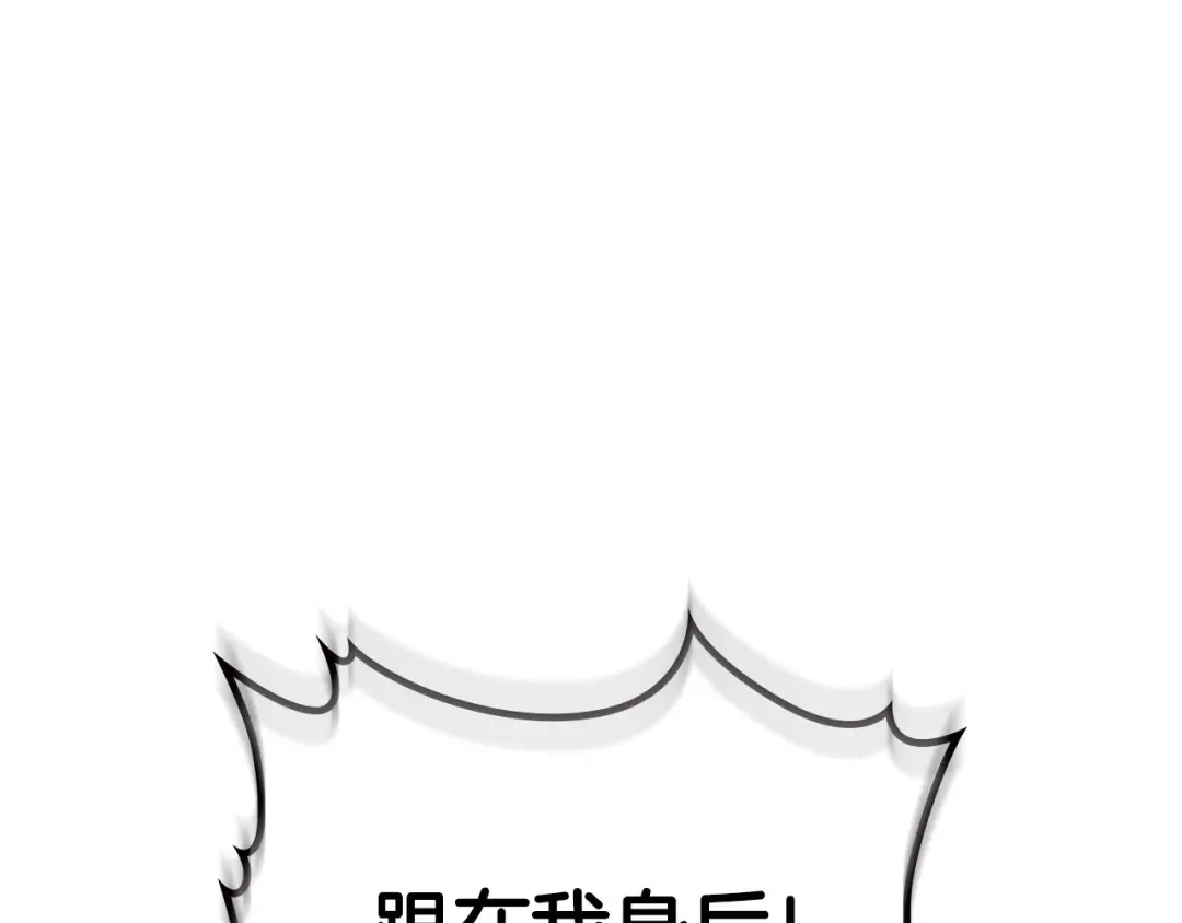 皇帝与女骑士 第30话 换上女装 第139页