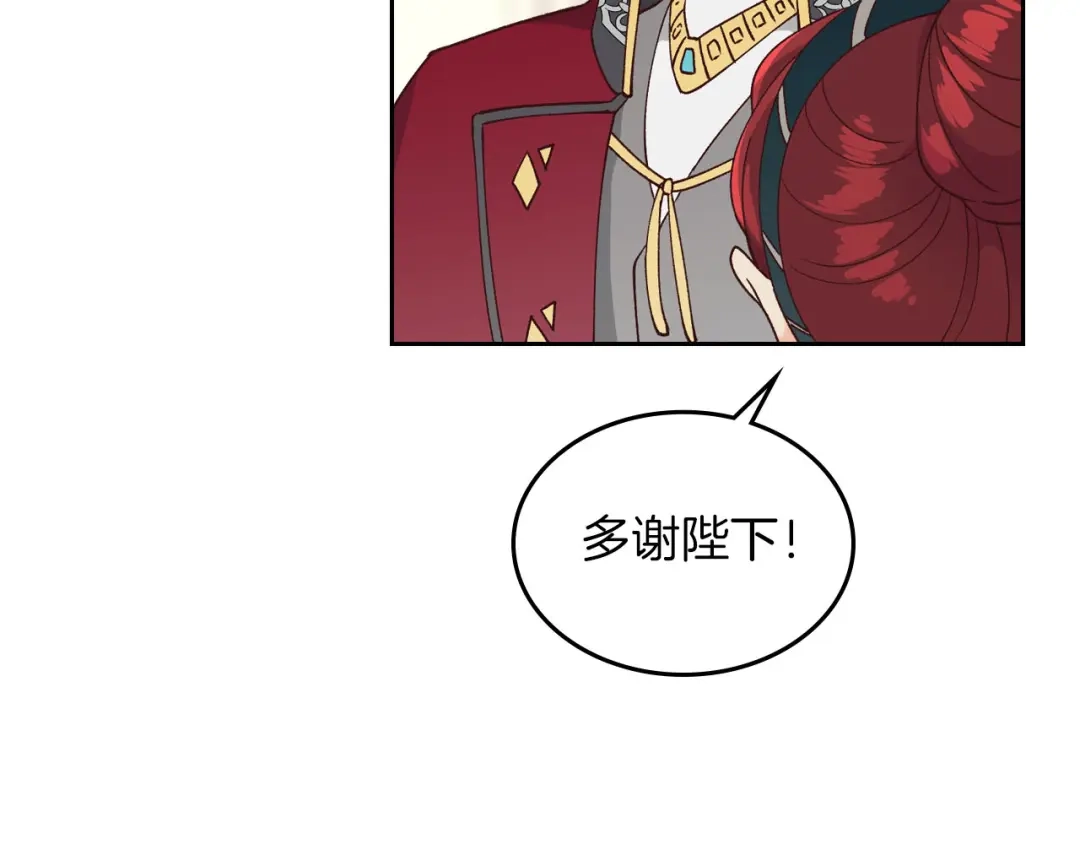 皇帝与女骑士 第30话 换上女装 第45页