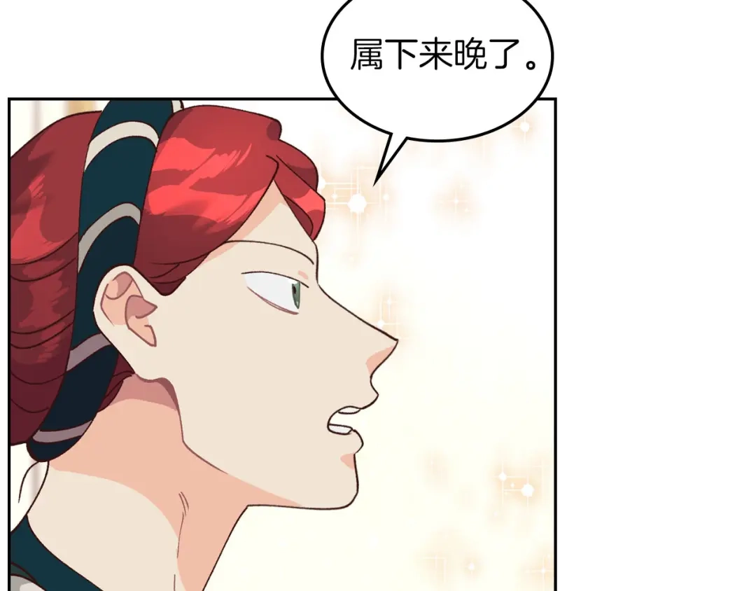 皇帝与女骑士 第30话 换上女装 第30页
