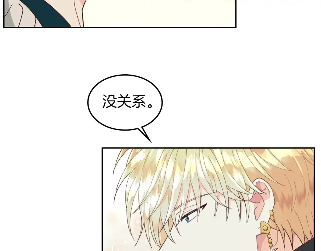 皇帝与女骑士 第30话 换上女装 第31页