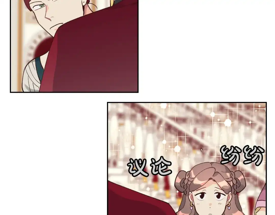 皇帝与女骑士 第30话 换上女装 第40页