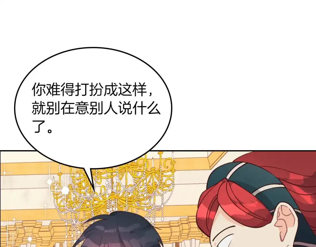 皇帝与女骑士 第30话 换上女装 第61页