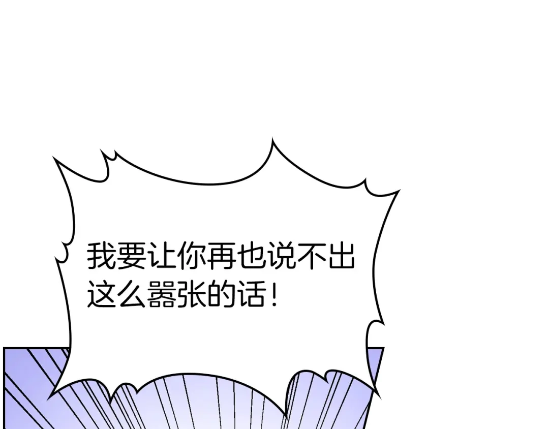 皇帝与女骑士 第30话 换上女装 第125页