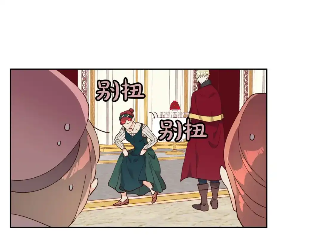 皇帝与女骑士 第30话 换上女装 第47页