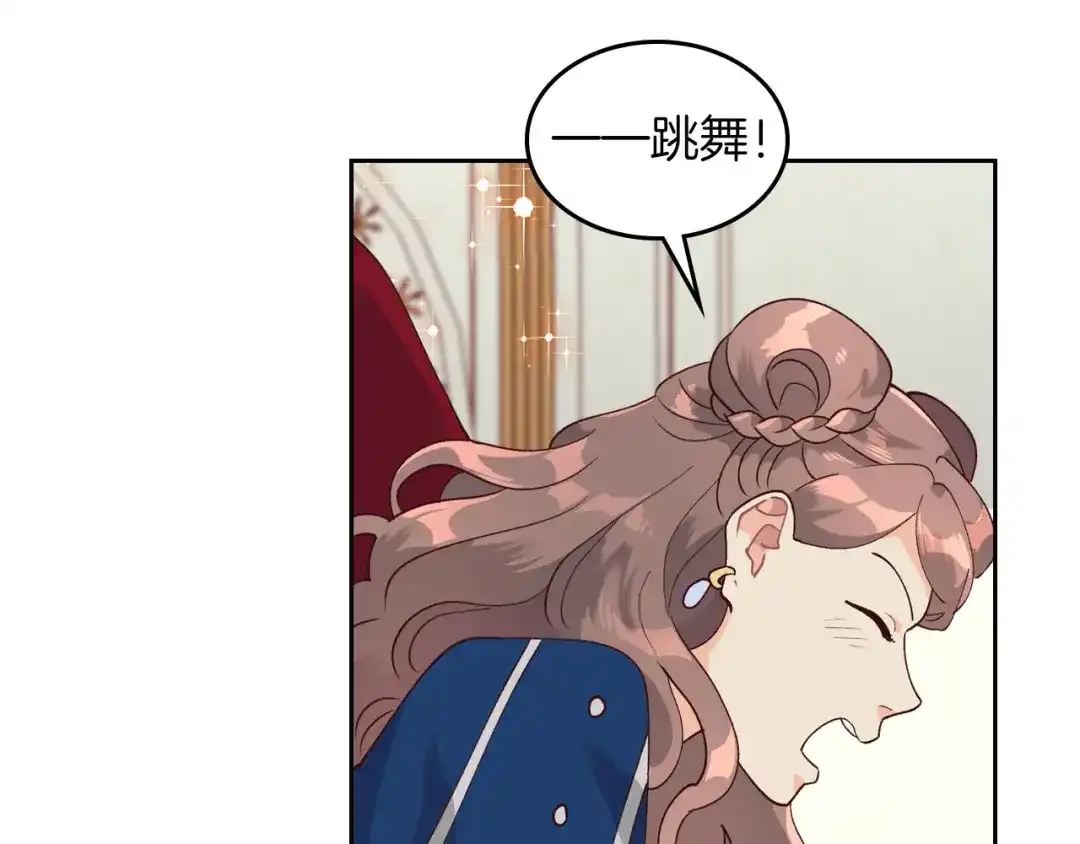 皇帝与女骑士 第30话 换上女装 第24页