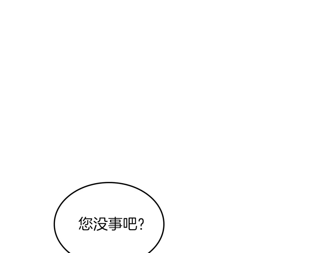 皇帝与女骑士 第31话 守护心爱的他 第8页