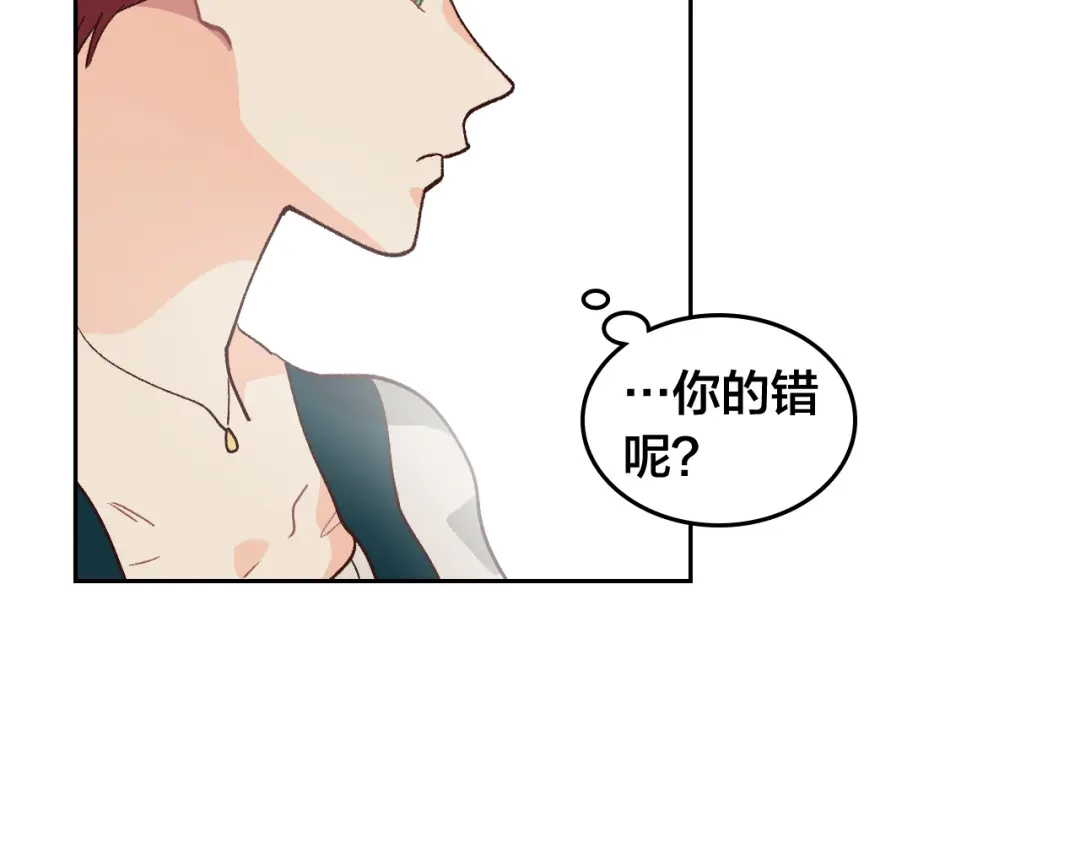 皇帝与女骑士 第31话 守护心爱的他 第7页