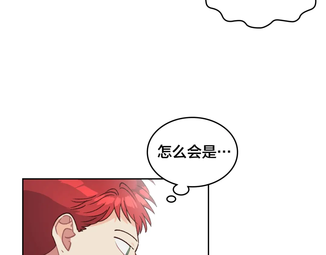 皇帝与女骑士 第31话 守护心爱的他 第6页