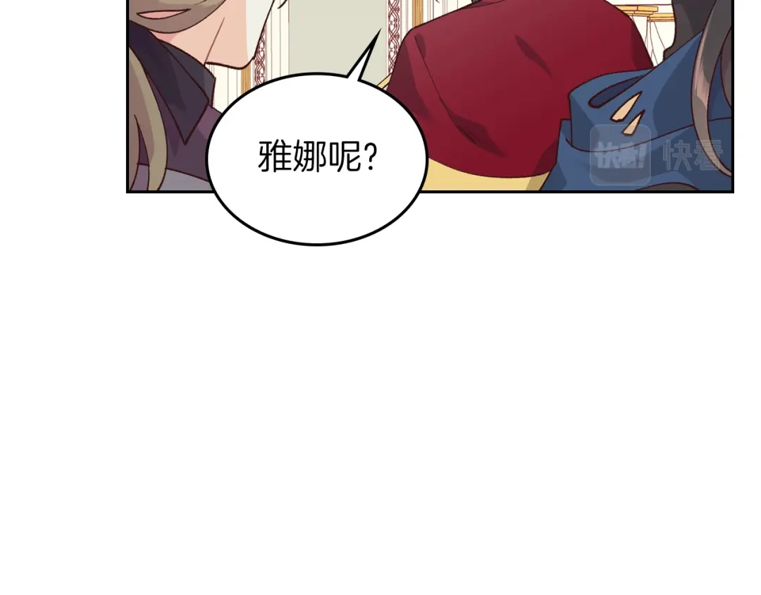 皇帝与女骑士 第31话 守护心爱的他 第11页