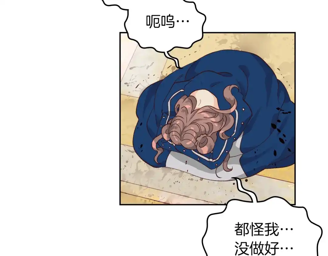 皇帝与女骑士 第31话 守护心爱的他 第5页