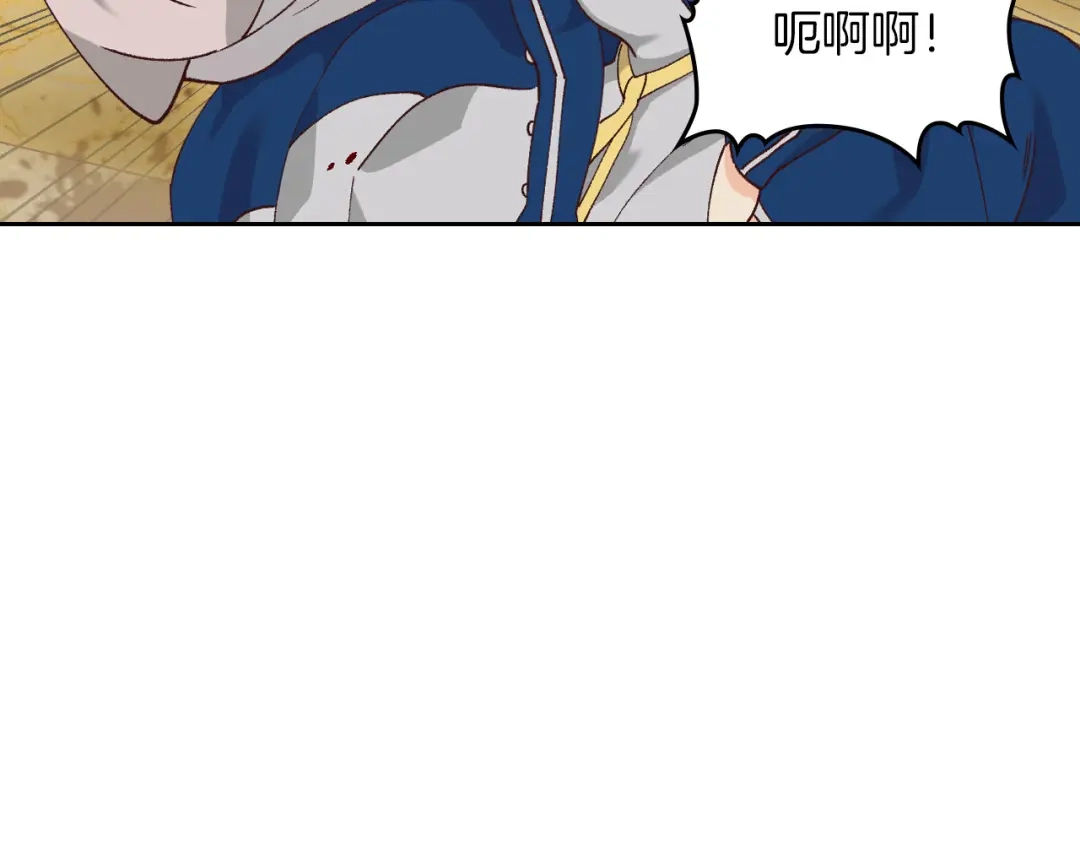 皇帝与女骑士 第31话 守护心爱的他 第1页