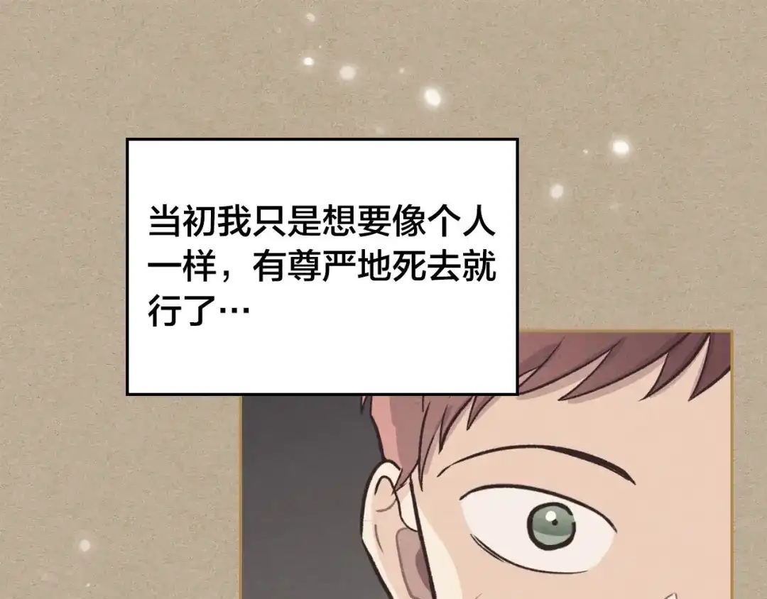 皇帝与女骑士 第32话 亡国公主 第89页