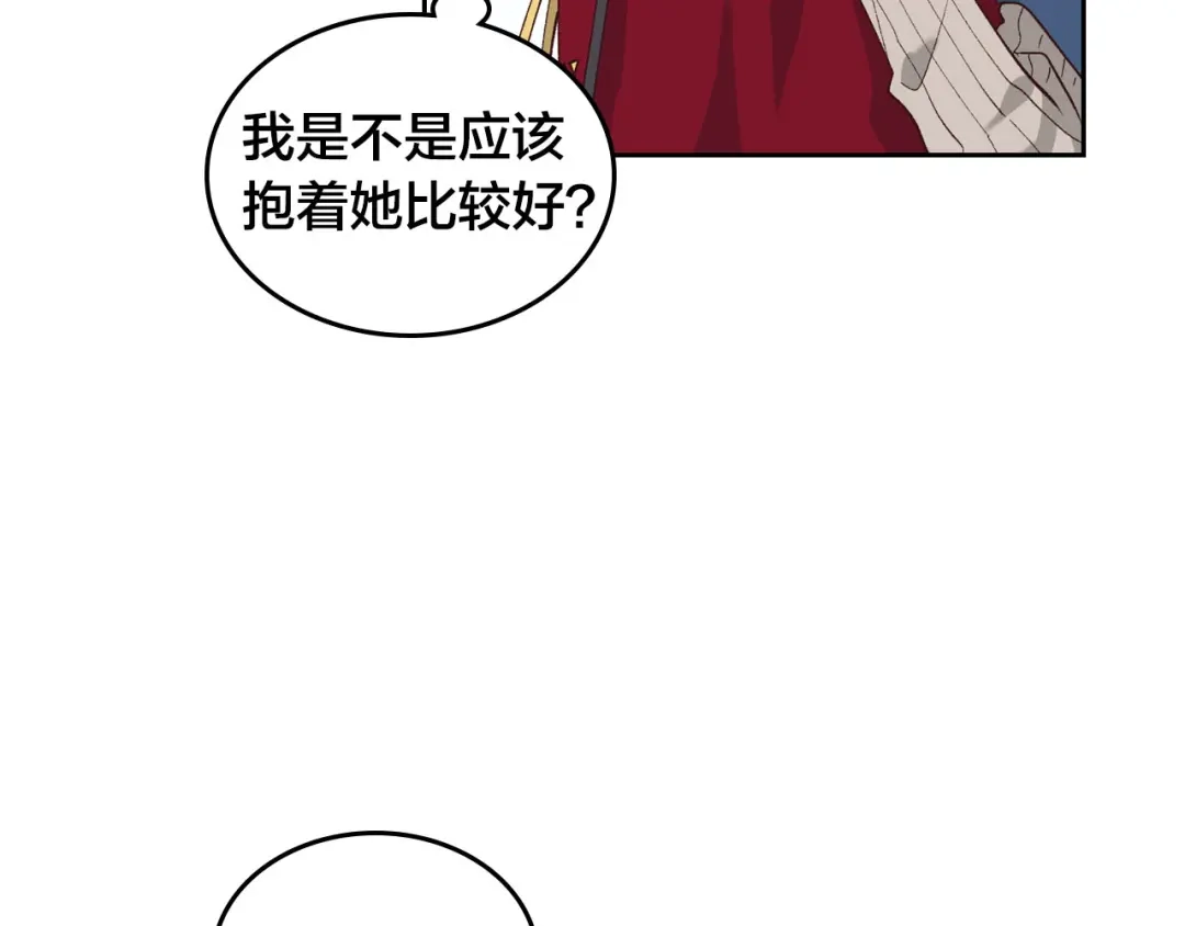 皇帝与女骑士 第32话 亡国公主 第74页