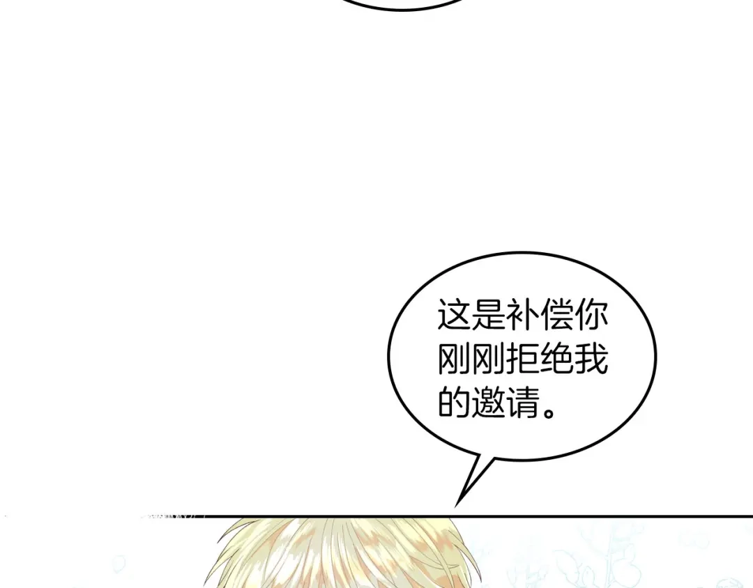 皇帝与女骑士 第32话 亡国公主 第49页